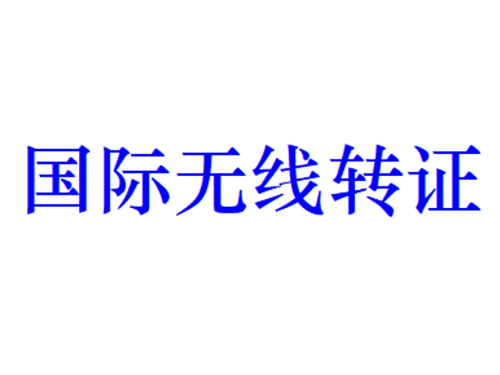 RoHS指令介绍