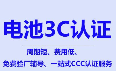 3C认证审厂，工厂需要做好哪些工作？
