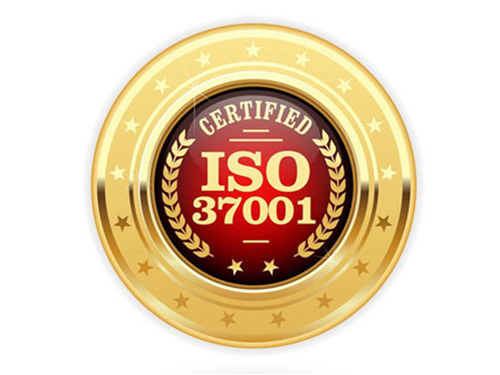 ISO-37001反贿赂管理体系认证