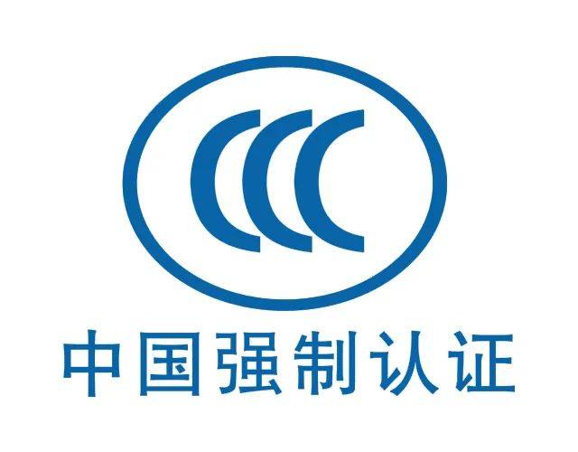 ​CCC认证产品目录-中国强制性CCC认证产品范围2022最新版