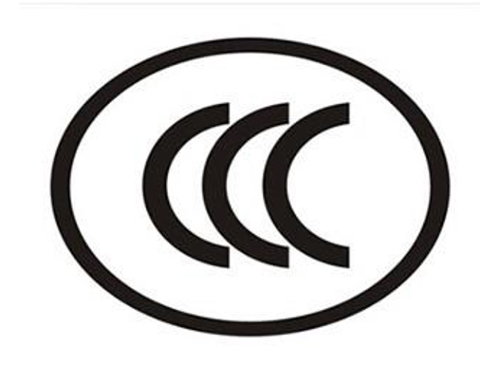 电池CCC认证电池CCC认证